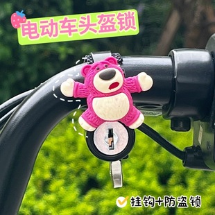 Electric Vehicle Helmet Lock Anti-Theft Front-Mounted Fixed Battery Bike Motorcycle Universal Helmet Hook Lock Anti-Theft Device