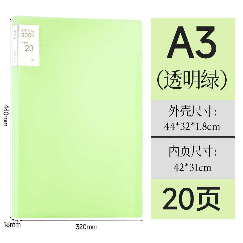 A3 투명 녹색 20페이지