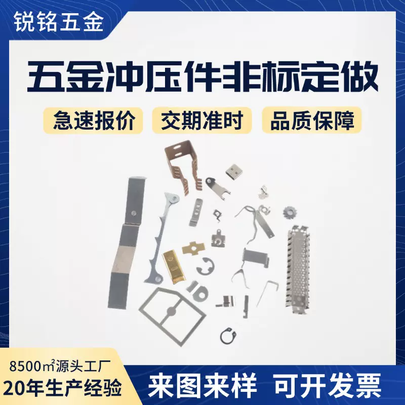 五金冲压件加工 不锈钢冲压件弹片 屏蔽罩 电池弹片  v型弹片