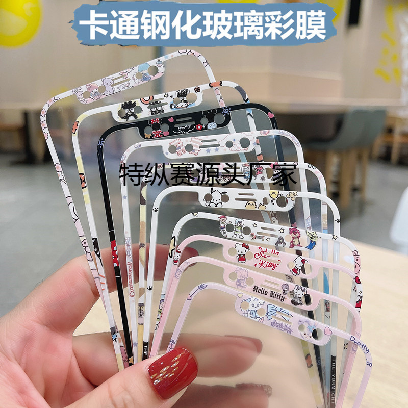 New Pacha Dog Apple 15Promax Tempered Film Suitable for Iphone16 15 14 13 Full Screen Film Xr