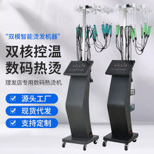 批发热烫机器黑旋风烫发机理发店艾文烫卷发廊美发数码烫数码烫发