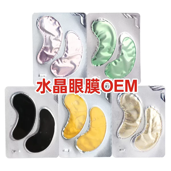 Crystal Collagen Gel Eye Mask, Export Premium Product, Cross-Border Exclusive Supply, Source Manufacturer, Wholesale in Stock, Eye Protection Patch, Moisturizing