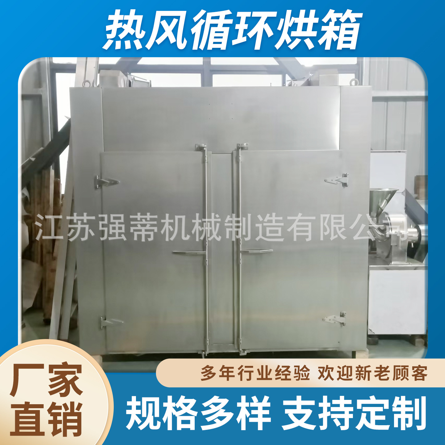 厂家销售热风循环烘箱烘干机防爆工业高温高效节能质优价美非标