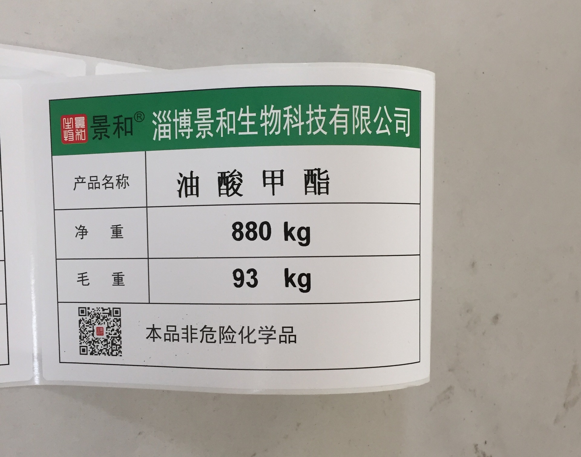 FSC碳中和浅薄不干胶99%再生纤维面材日化曲面优异黏附力标签