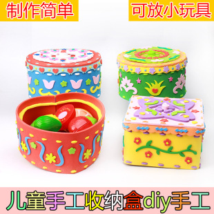 Kindergarten diy children's handmade three-dimensional paste picture storage box creative handmade storage box material bag