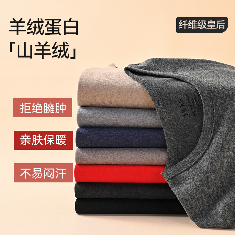 Autumn and Winter Cashmere Protein Mid-Collar Thermal Underwear Set for Men with Fleece Base Layer, De Rong Thermal Tops and Pants Wholesale