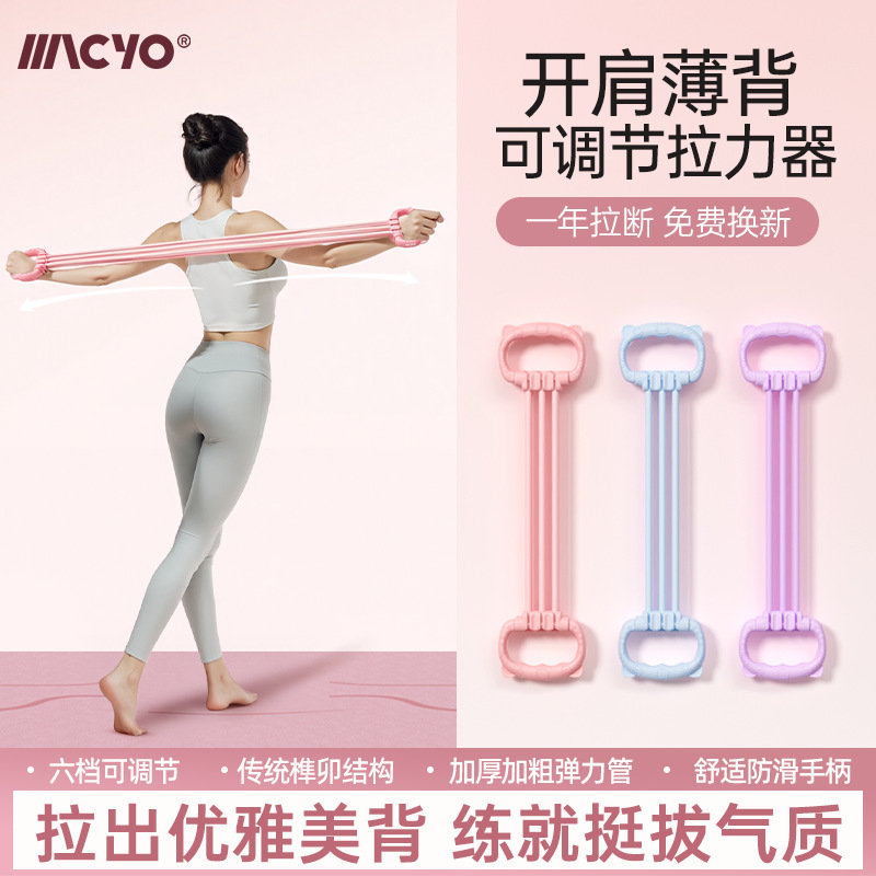Macyo/Mike Sheep New Model Six-Tube Adjustable Cat Back Expander Women's Resistance Band Back Trainer Macyo/Mike Sheep New Model Six-Tube Adjustable Cat Back Expander Women's Resistance Band Back Trainer