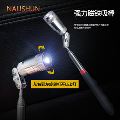 鉄棒拾い器ledランプ付き強磁気吸引棒自動車修理磁気吸引棒ねじ吸引工具