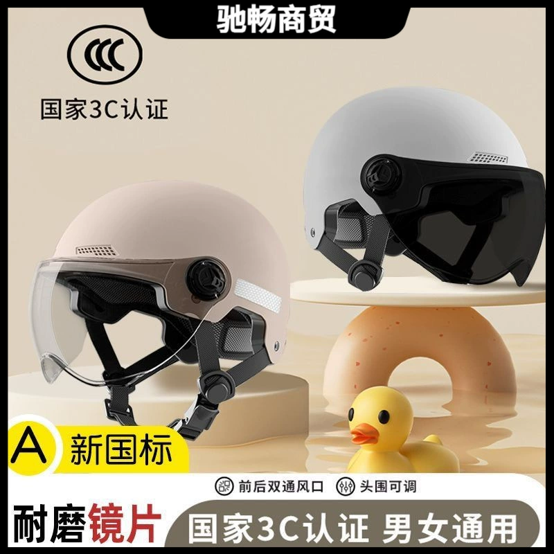 Новый национальный стандарт сертифицированный аккумуляторный электрический шлем