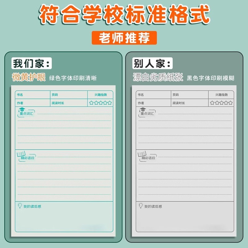 3本装读书笔记本好词好句好段日积月累摘抄本|undefined
