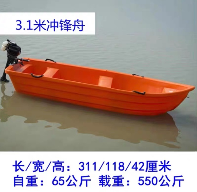 Beef tendon plastic boat fishing boat assault boat thickened fishing boat PE fishing boat breeding rubber boat can be equipped with outboard machine