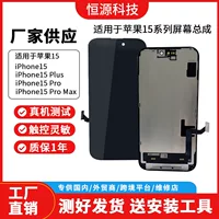 Apple, iPhone 15, мобильный телефон, совместимый экран, iPhone15 Pro, iphone, 15, 15plus, 15, 15, 15 pro max