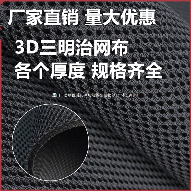 Утеплённая трёхслойная 3D-сетка дышащая для чехлов и питомцев