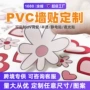 喷绘定制自粘跨境墙贴