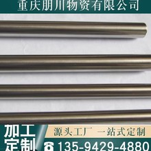 成都20crmnti冷拉圆钢销售，重庆冷拉钢批发，价格优惠，厂家直