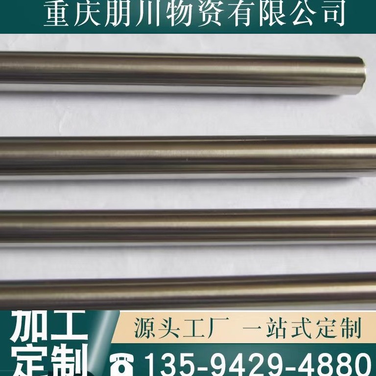 成都20crmnti冷拉圆钢销售，重庆冷拉钢批发，价格优惠，厂家直