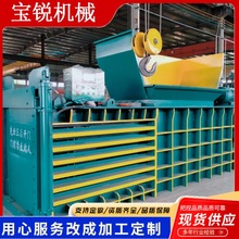 卧式金属打包机 金属边角料压缩成型设备 全自动压块机