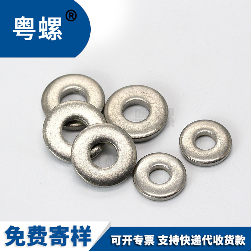 DIN7349 304/316不锈钢重型平垫圈 加厚垫圈 重型加大加厚平垫