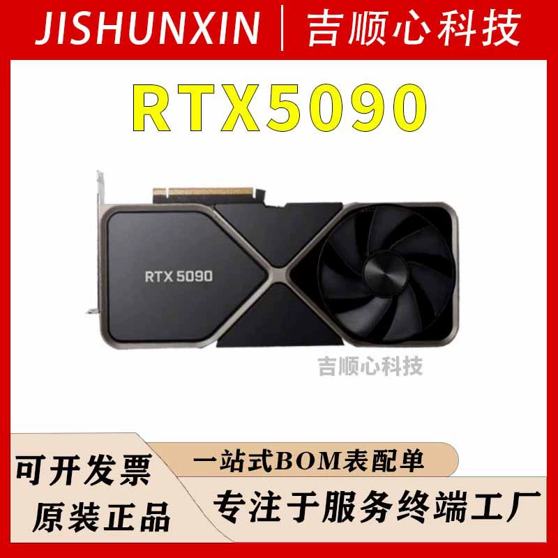 RTX5090 Nvidia/Asus/Gigabyte/MSI 32G Turbo Edition Public Edition GPU AI рендеринг и вывод