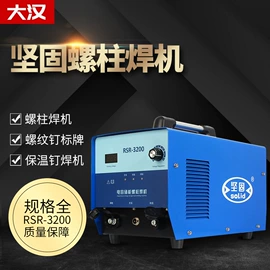 电焊机;等离子切割机;焊接材料附件