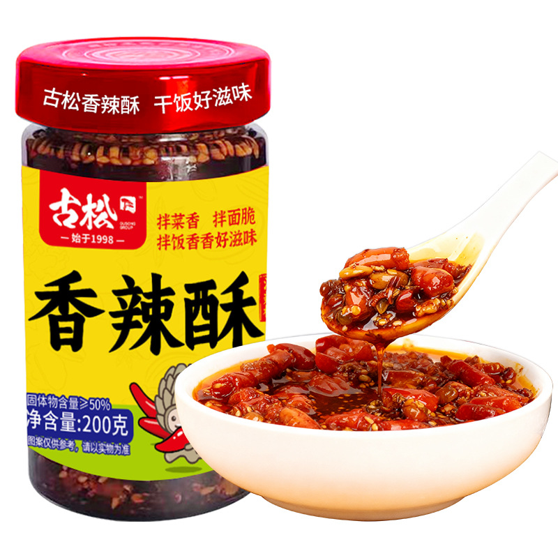 古松香辣酥200g油泼辣子脆辣椒拌饭拌面下饭酱凉拌菜调味酱料