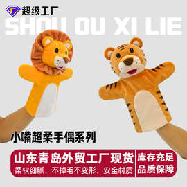手偶玩具动物毛绒玩具亲子互动玩具可张嘴讲故事手偶群泽工厂直发