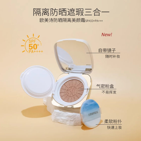 Mei Ti Xiu Metysur Whitening Isolation Sun Protection Air Cushion SPF50 + BB Cream Moisturizing Concealer Oil Control Foundation