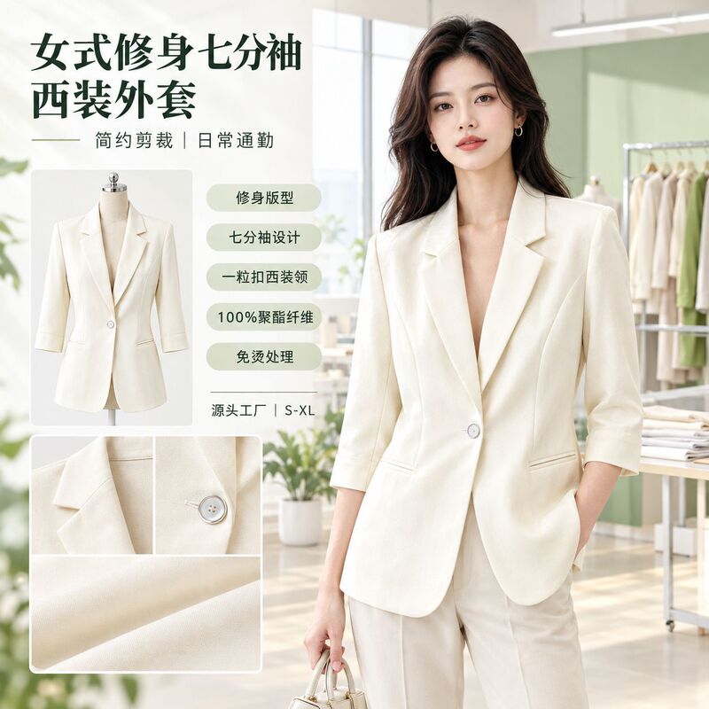 Factory wholesale high-end women's blazer with three-quarter sleeves, white, casual, petite, stylish, popular online, summer thin style Factory wholesale high-end women's blazer with three-quarter sleeves, white, casual, petite, stylish, popular online, summer thin style
