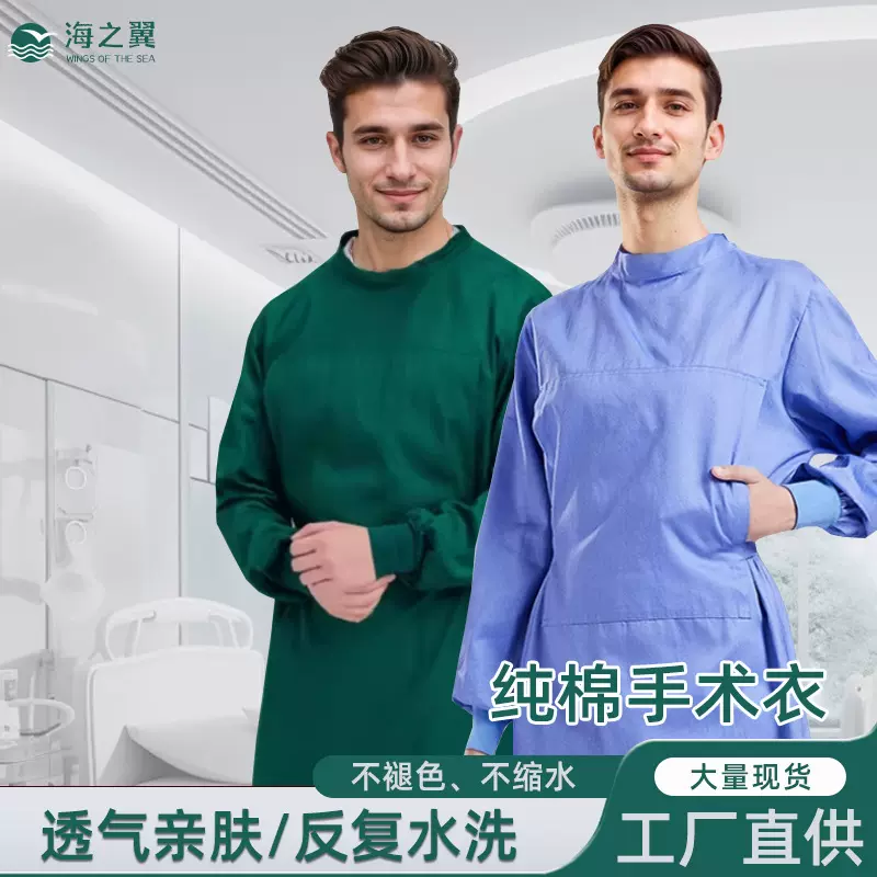 大褂手术衣男女长款车间半包洗手衣工作服衣隔离衣工作服全包半包
