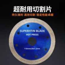 105-125陶瓷砖超薄切割片跨境外贸出口定制网波金刚石锯片刀片