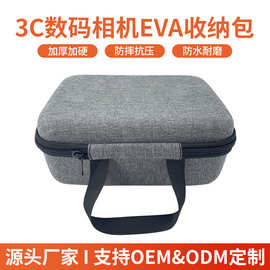 3c数码相机收纳包加硬硬壳eva包装盒防摔抗压3c配件包数码相机包