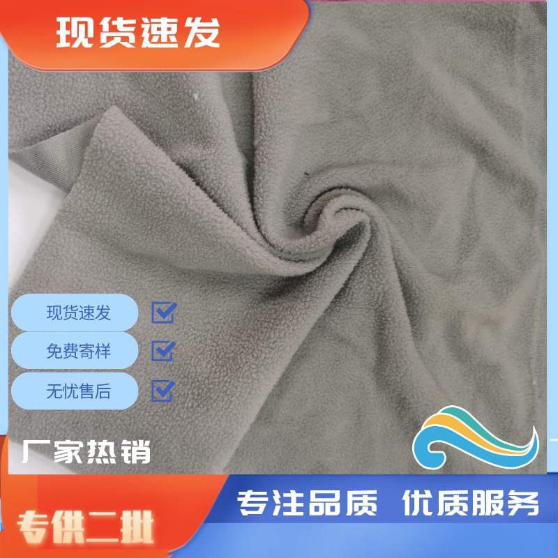 工厂优惠单面摇粒绒布料 鞋材贴合服装内里家纺单面摇粒绒面料