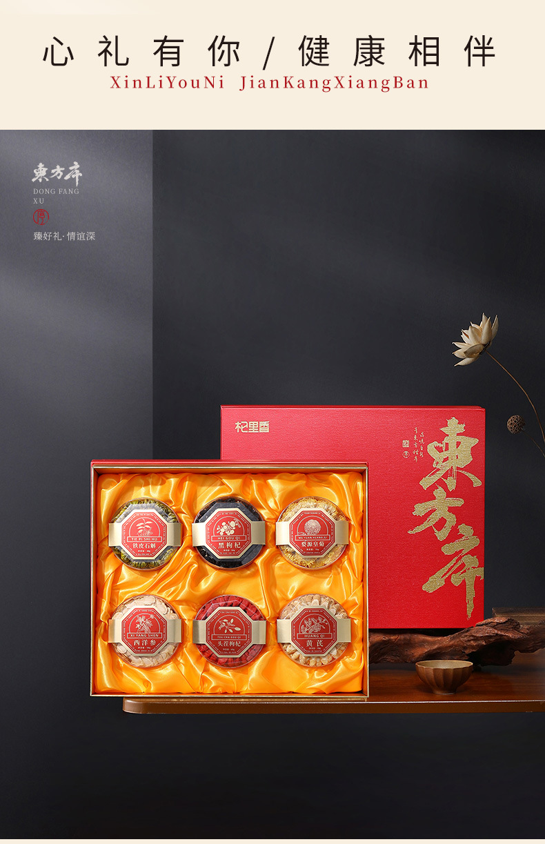 Qi Li Xiang Health Reunion Gift Box American Ginseng Black Goji Dendrobium Red Goji Chrysanthemum Astragalus 285g preparation