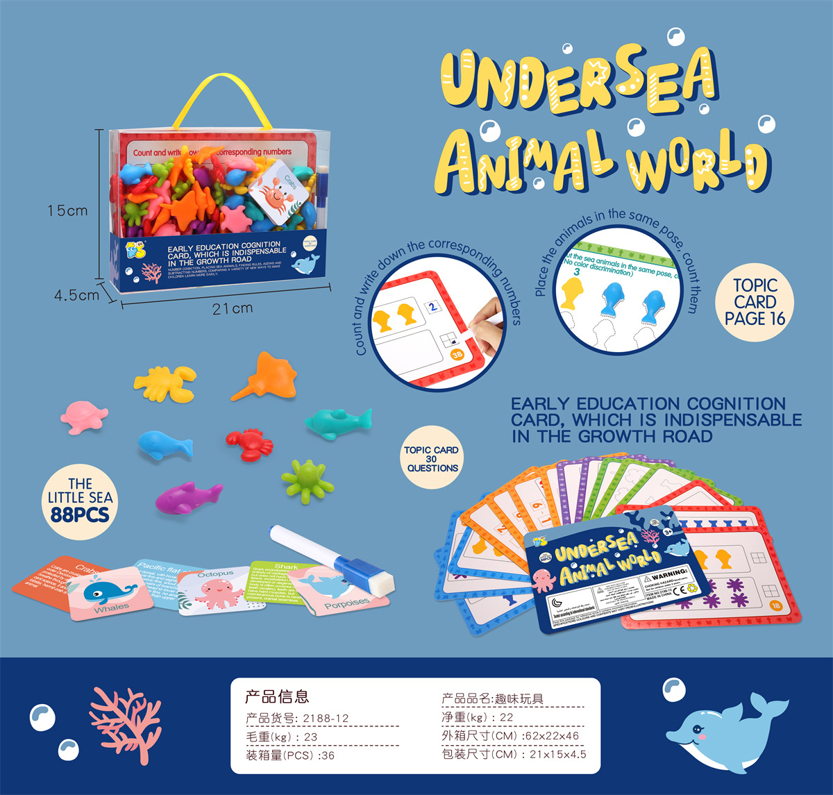 2188-12 해양 동물인지