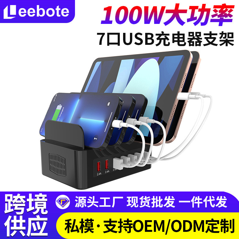 Wow, USB Multi-Port Charger 100W High-Power Phone Stand Charger Customized Multi-Port Desktop Charging Station