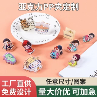 亚克力pp夹定制滴胶夹卡通动漫文具双面资料夹学生试卷塑料小夹子