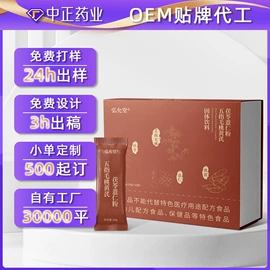 复合保健产品;非处方滋补膏;蛋白粉氨基酸