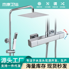 高級感のあるシャワーセット 家庭用 恒温延長蛇口 シャワー バスルーム 雨風増圧シャワーヘッド
