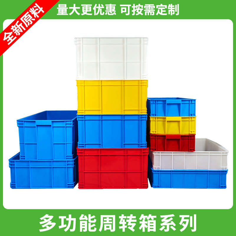 加厚塑料周转箱厚款带盖胶框大号工业用箱蓝色塑胶中转箱厂家批发