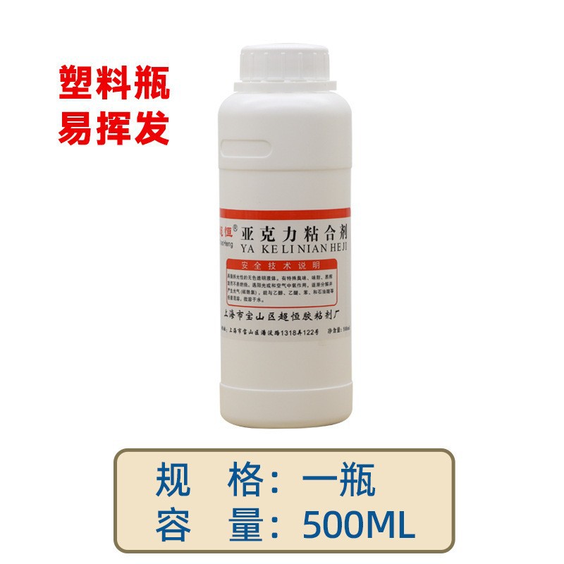플라스틱 병 아크릴 접착제 (주사기 포함)