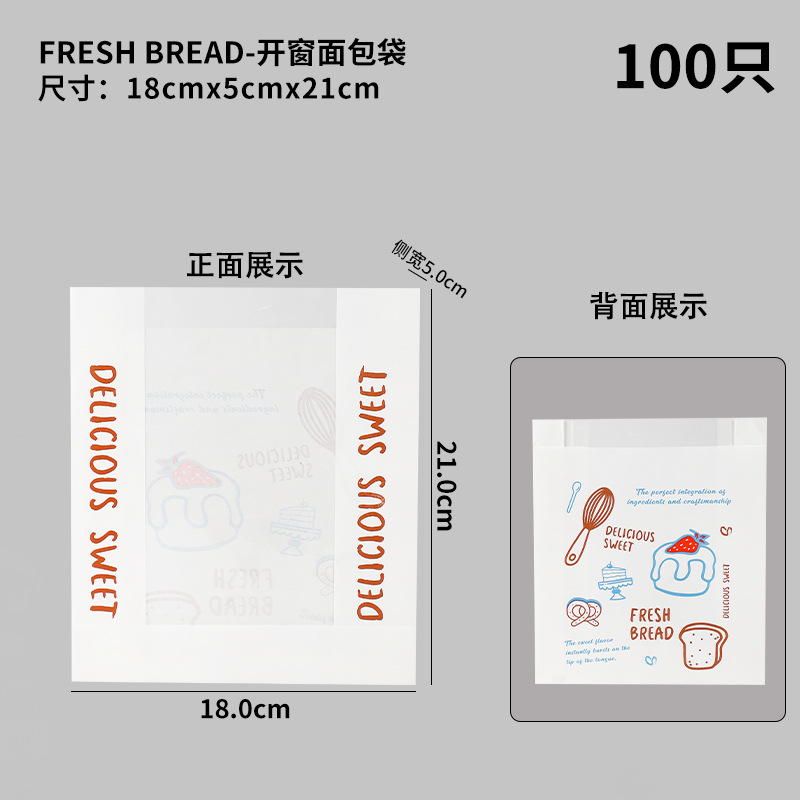 개봉형 빵 봉투; 100개입