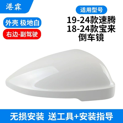 Rear mirror/rearview mirror assembly | Turn Signal - shell-polar-white-co-pilot