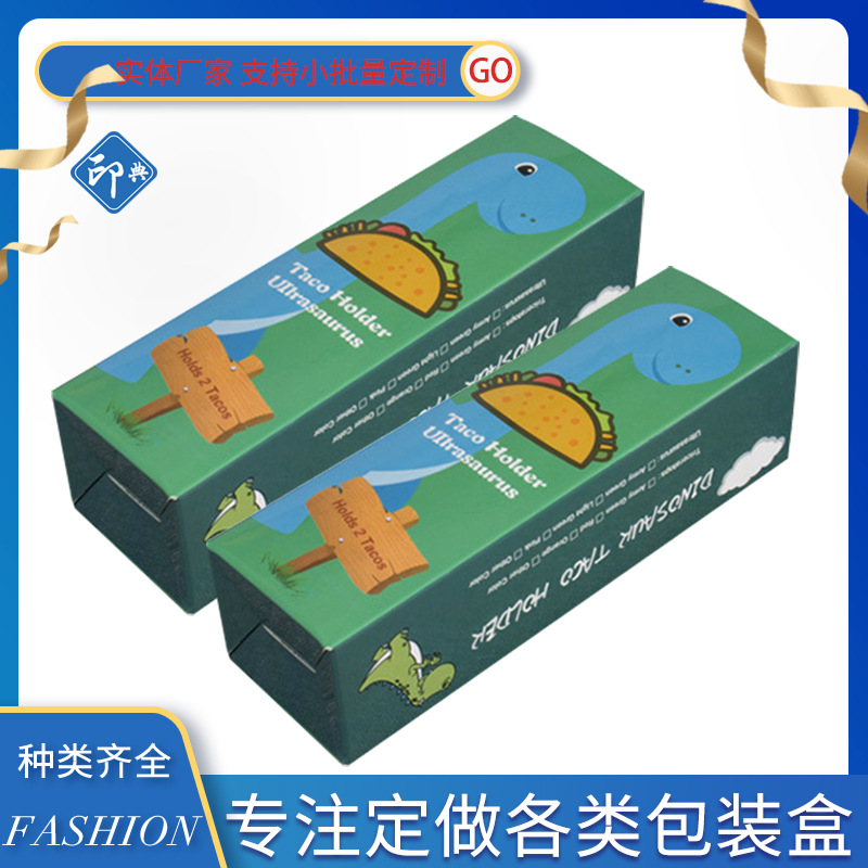 厂家批发化妆品包装盒护肤品印刷彩盒圣诞礼品折叠食品纸盒印logo