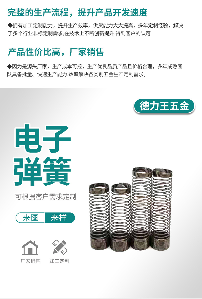电子弹簧_04.jpg