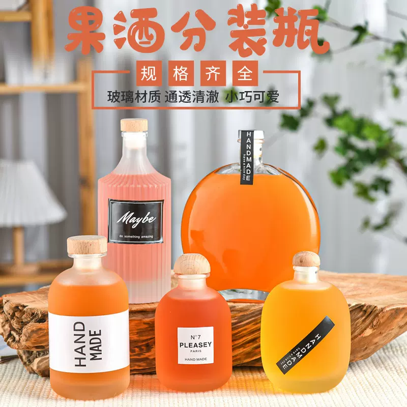 跨境定制果酒瓶透明玻璃空酒瓶青梅酒瓶密封空瓶子奶茶果汁分装瓶