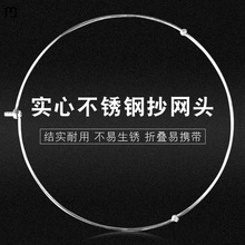 玉拓可折叠不锈钢实心抄网头网兜捞网钓鱼抓鱼网头圈三角形大物