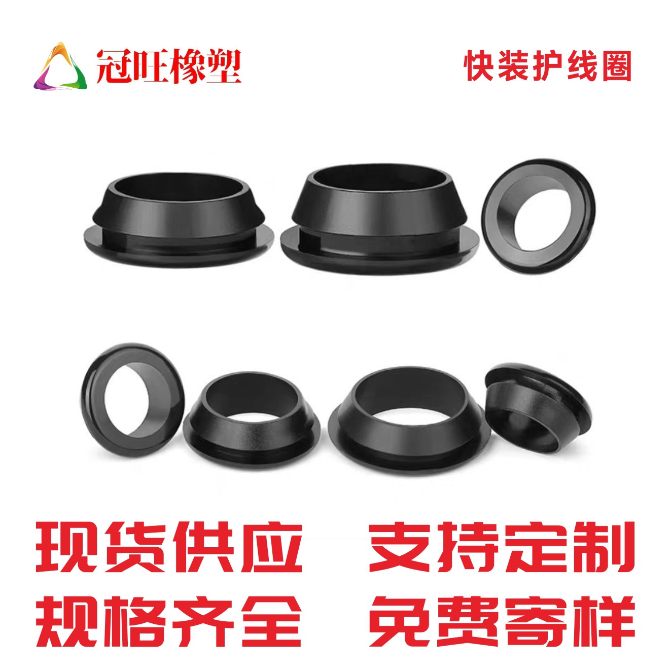 环保快装护线圈橡胶护线扣耐磨密封配电箱柜体铁板孔出线圈过线套