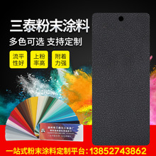 ���Ƒ����ܷ۟�����o늷�ĩ�T�χ���RAL��ͨɫ����ɫ9004 9005