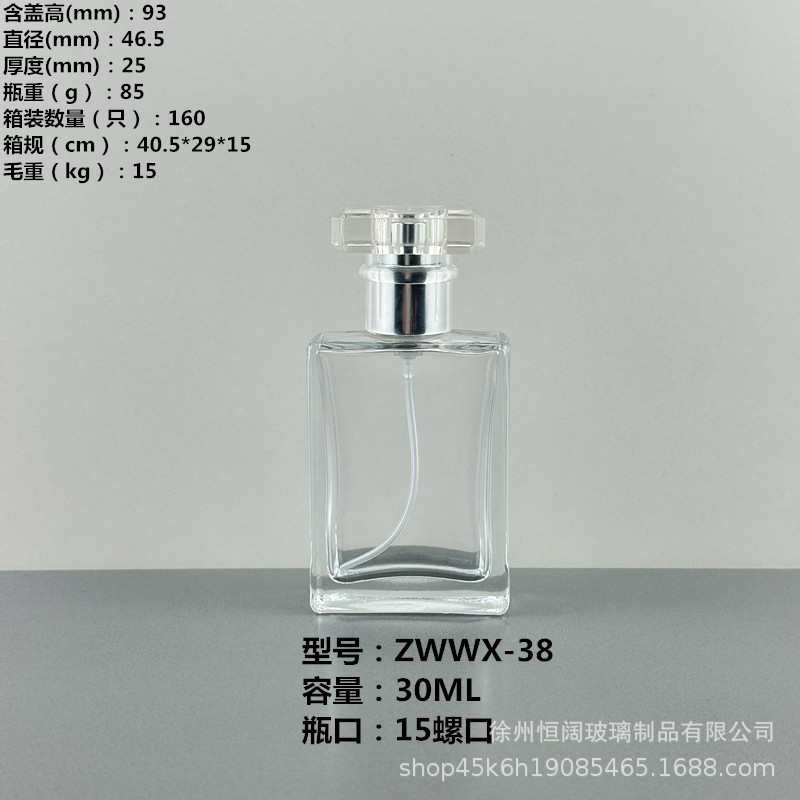 30ML