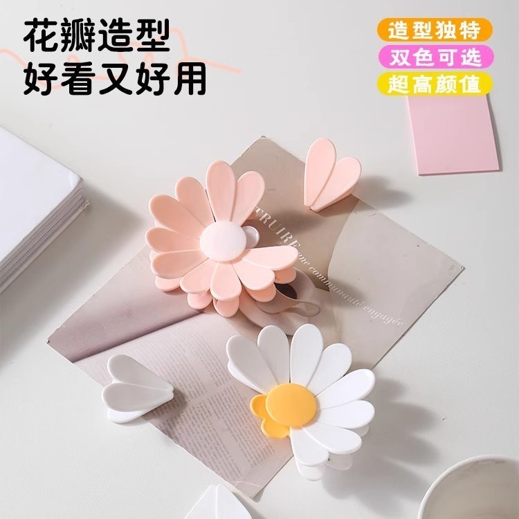 小雏菊花瓣冰箱磁吸封口夹厨房调料零食袋防潮密封夹食品封口神器|undefined